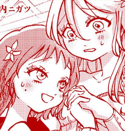 Kusari ni saku